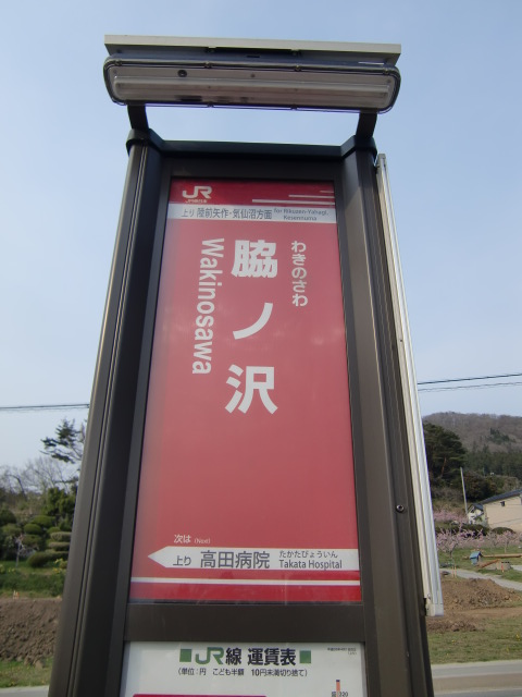 BRT上り (表)