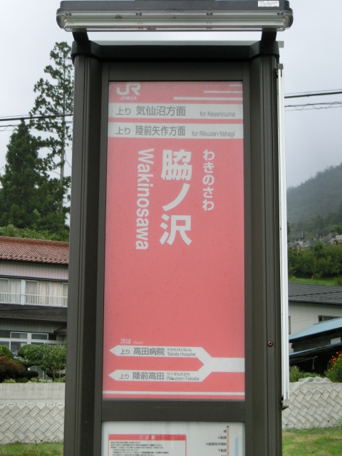 BRT上り (表)