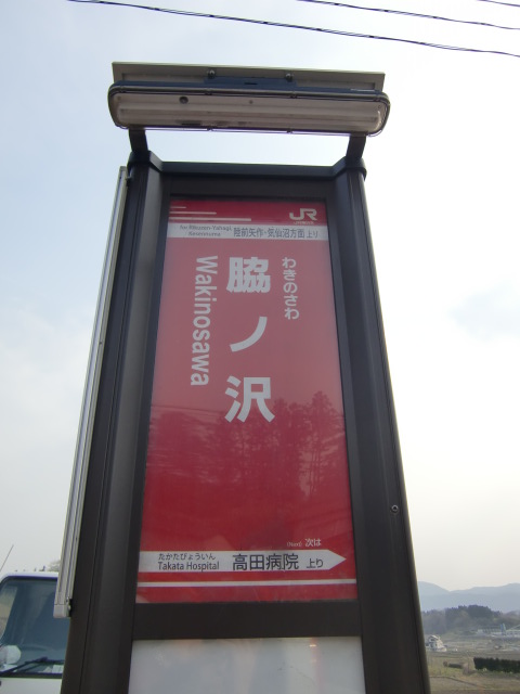 BRT上り (裏)