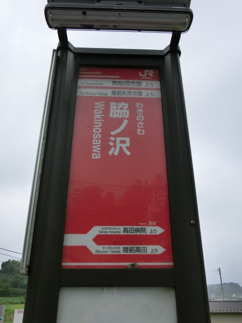 BRT上り (裏)