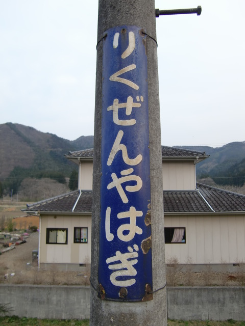 柱取り付け式