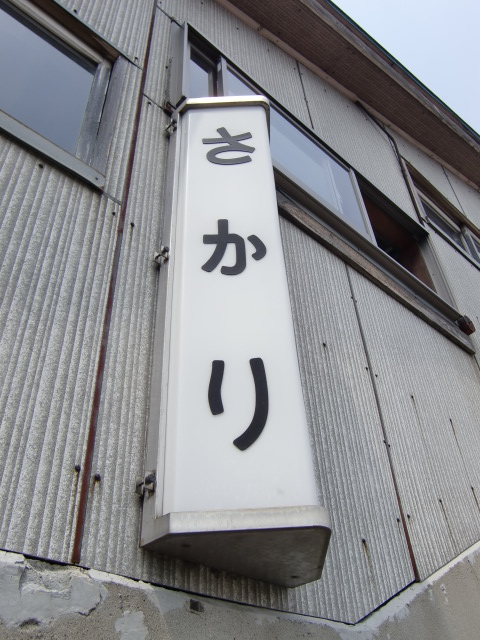柱取り付け式