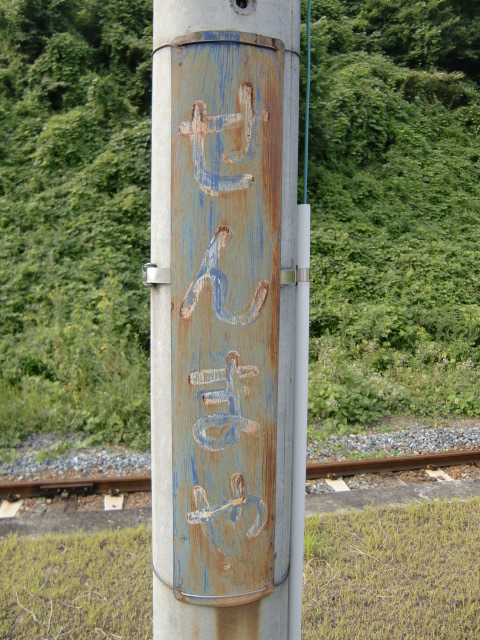 柱取り付け式