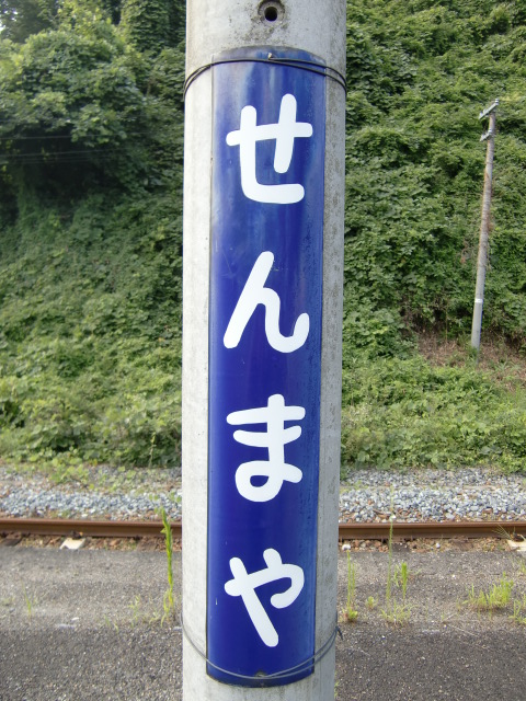 柱取り付け式