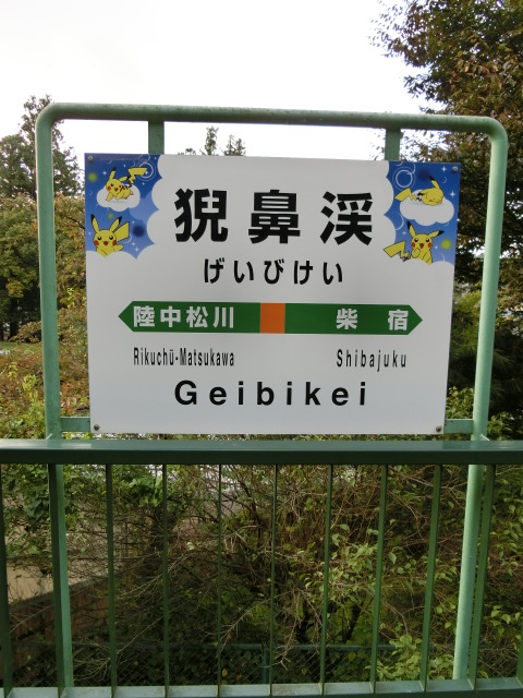棒線駅ホーム