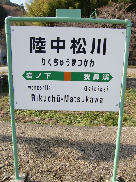 1番線
