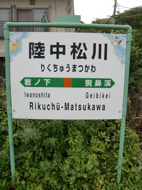1番線