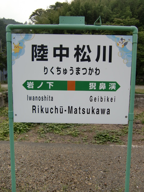 1番線