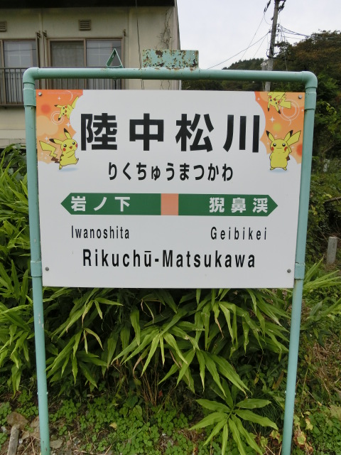 1番線