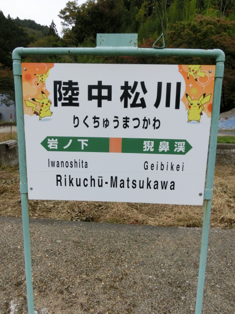 1番線
