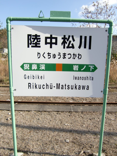 2番線