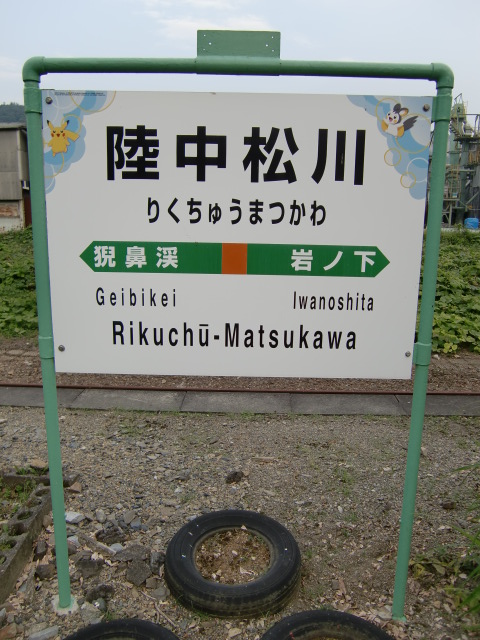 2番線