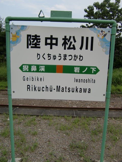 2番線