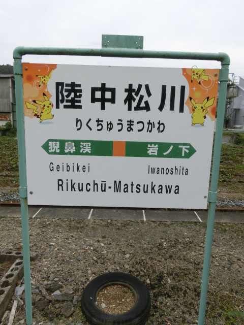 2番線