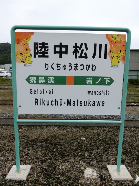 2番線
