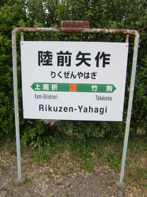 1番線