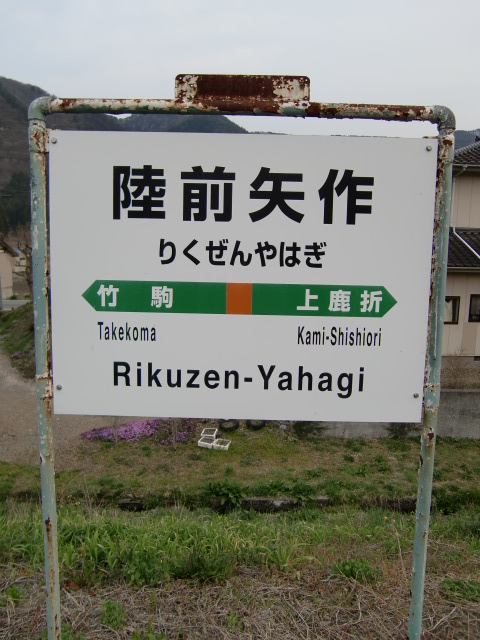 2番線