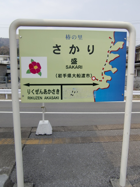 3番線