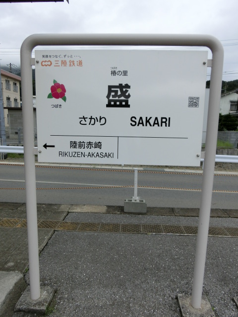 3番線