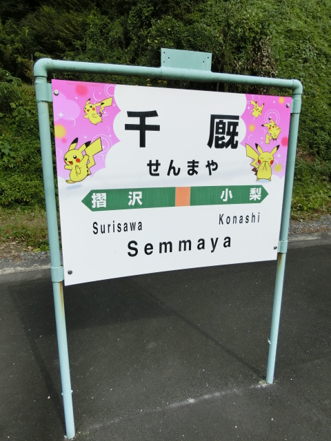 1番線