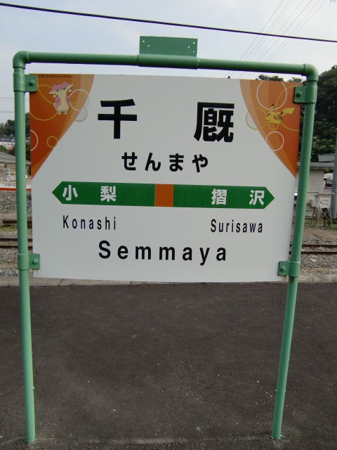 2番線