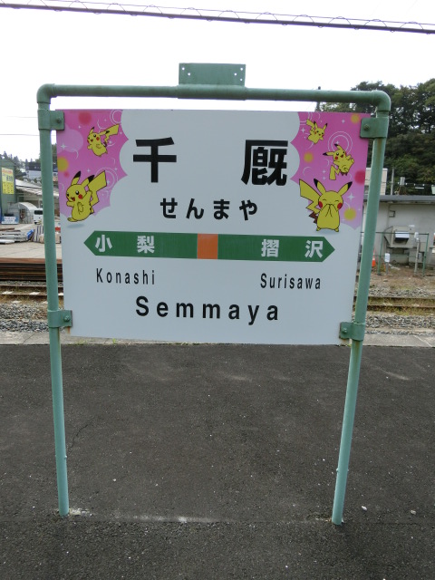 2番線