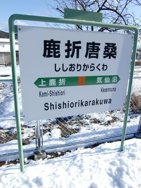 棒線駅ホーム