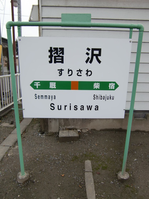 1番線