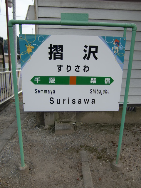 1番線