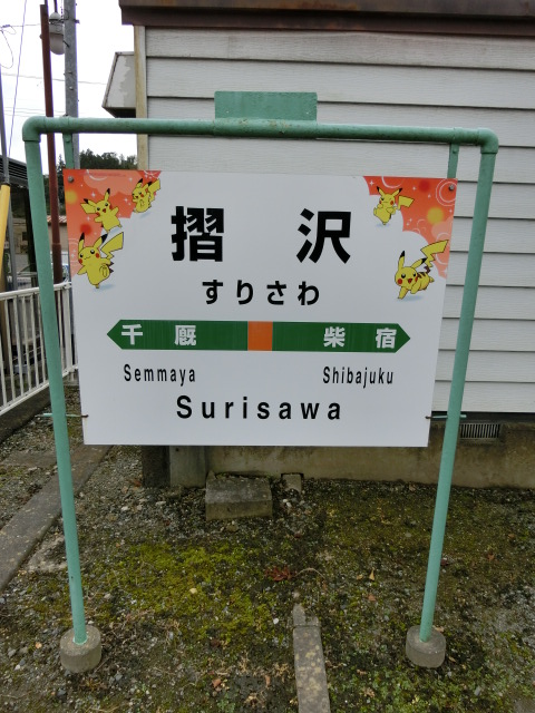 1番線