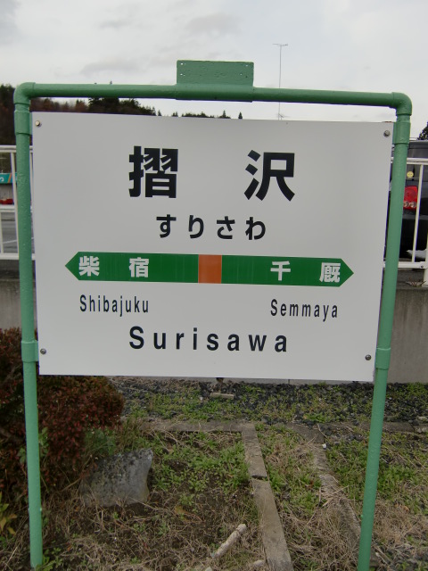 2番線