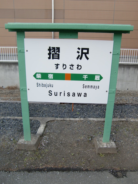 2番線