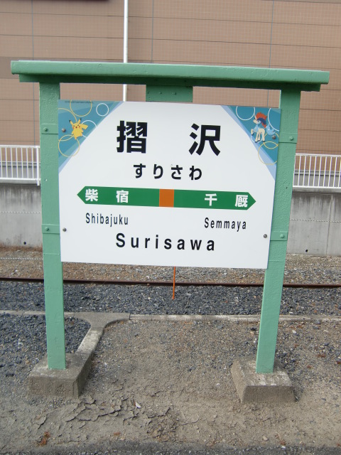 2番線