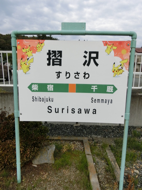 2番線