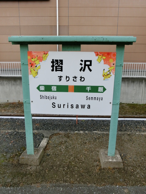 2番線