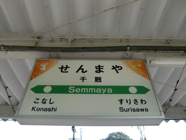 2番線