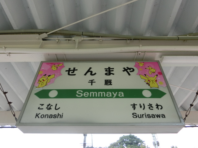 2番線