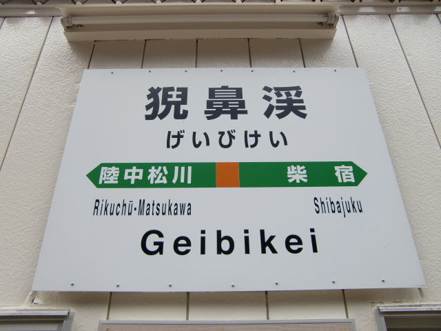 棒線駅ホーム