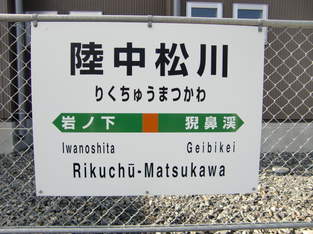 1番線