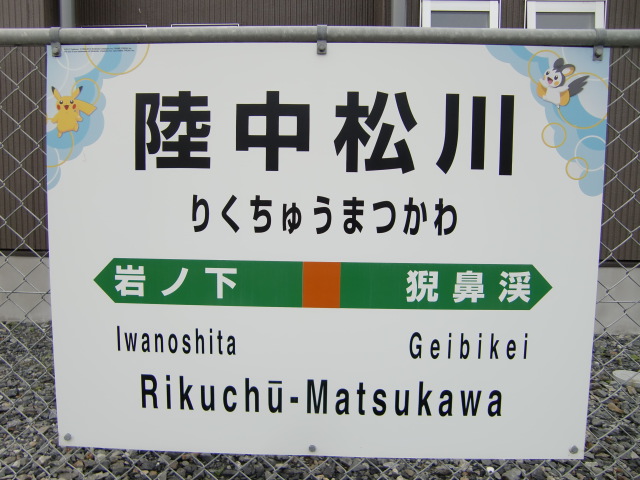 1番線