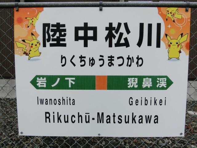 1番線