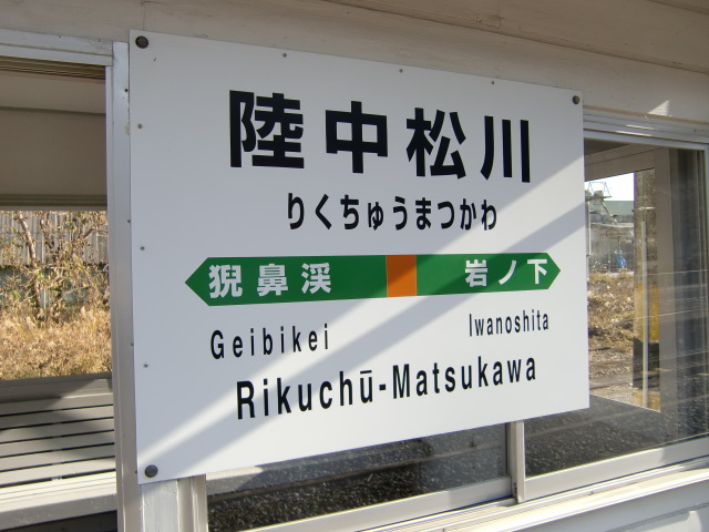 2番線