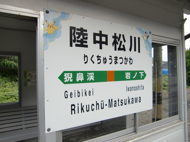 2番線
