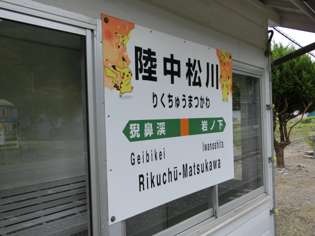 2番線