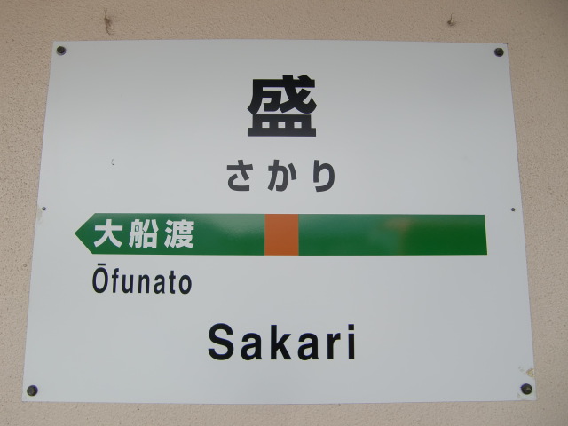 1番線