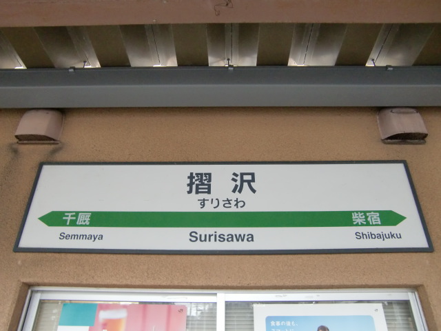 1番線