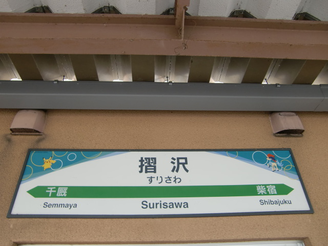 1番線