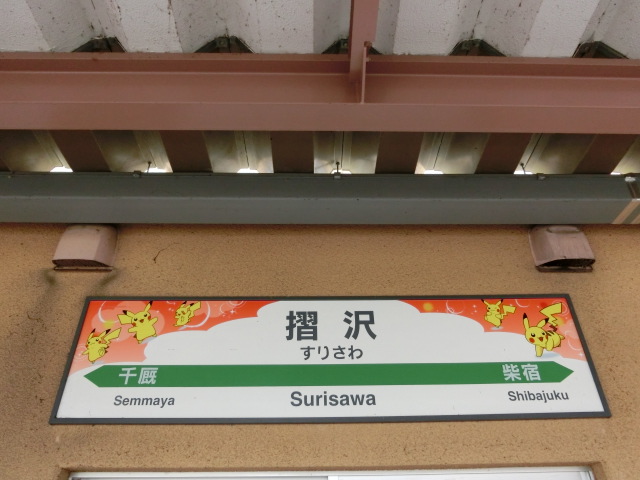1番線