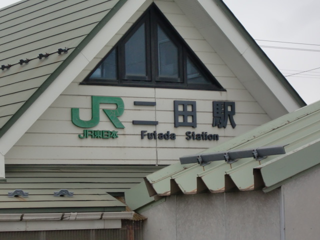駅舎に書かれた駅名