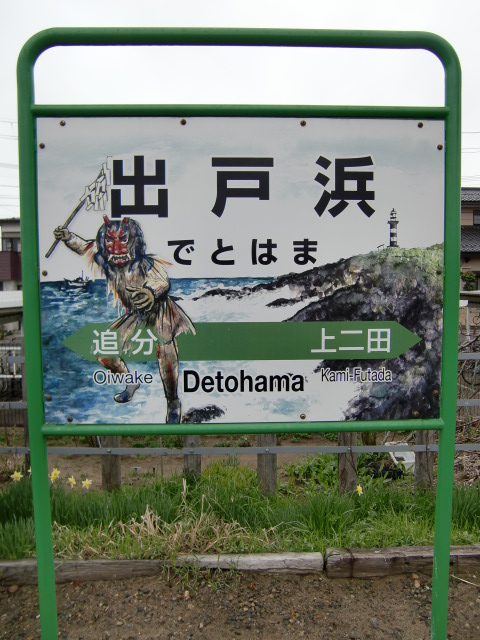 棒線駅ホーム